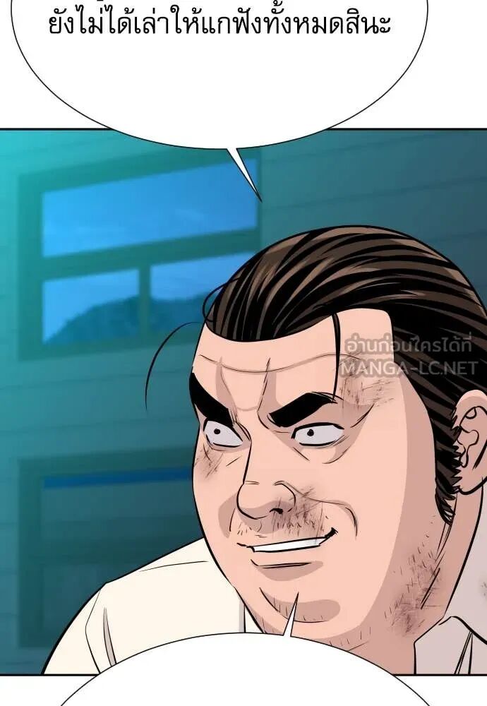 Genius Grandson of the Loan Shark King ตอนที่ 62 111