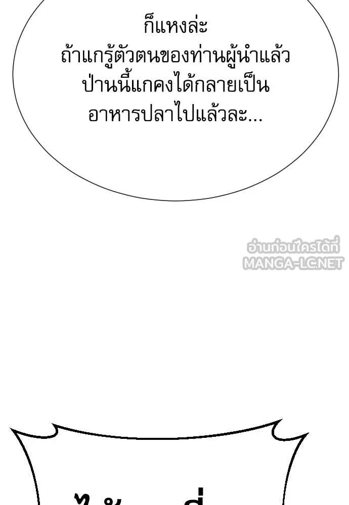 Genius Grandson of the Loan Shark King ตอนที่ 62 112