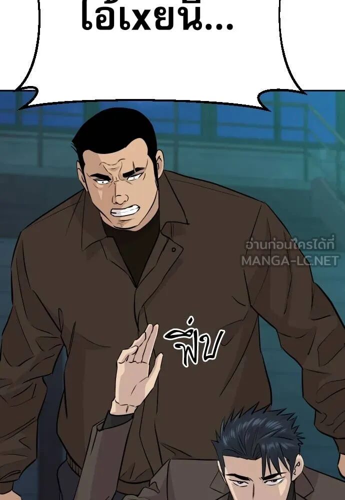 Genius Grandson of the Loan Shark King ตอนที่ 62 113