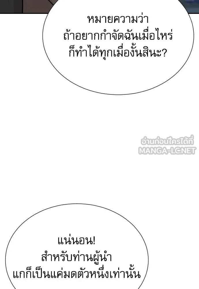 Genius Grandson of the Loan Shark King ตอนที่ 62 116