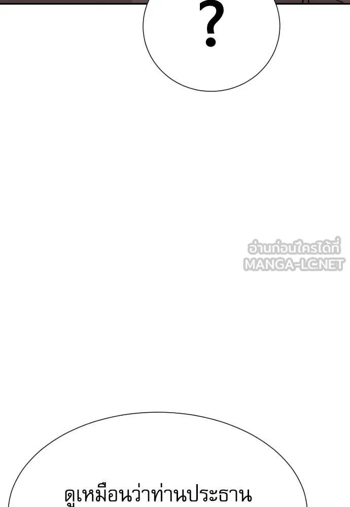 Genius Grandson of the Loan Shark King ตอนที่ 62 110