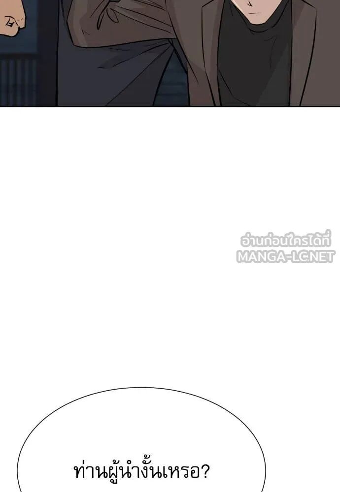 Genius Grandson of the Loan Shark King ตอนที่ 62 114