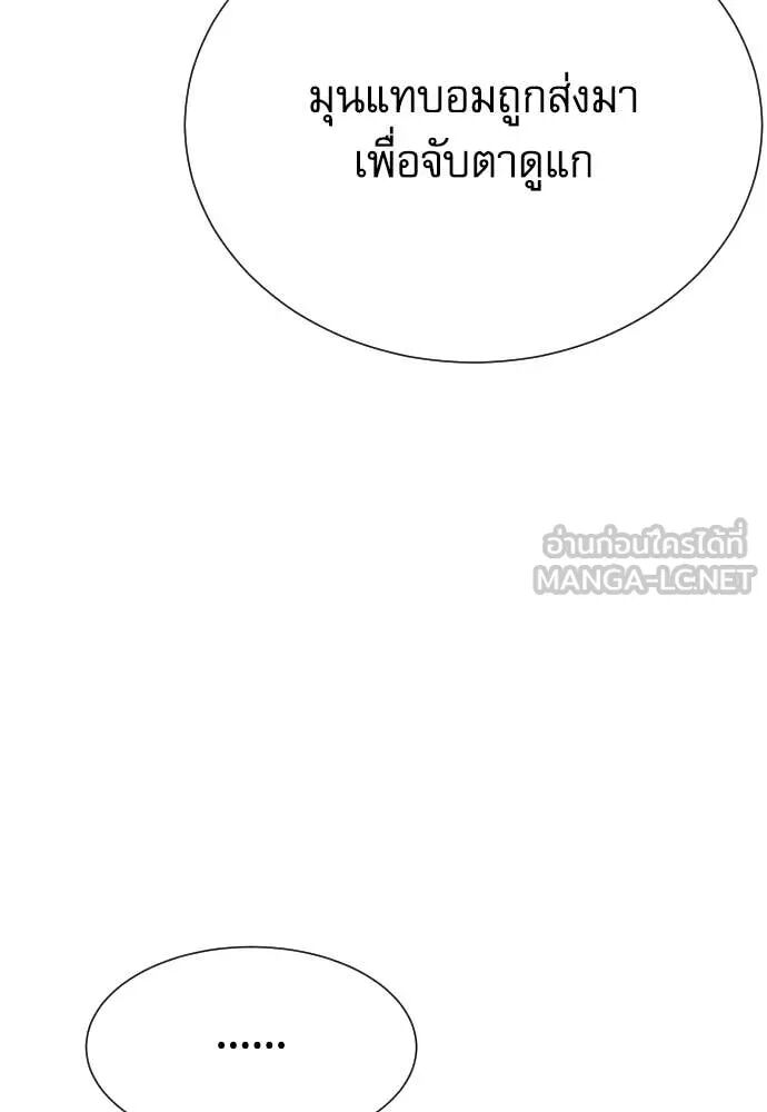 Genius Grandson of the Loan Shark King ตอนที่ 62 118