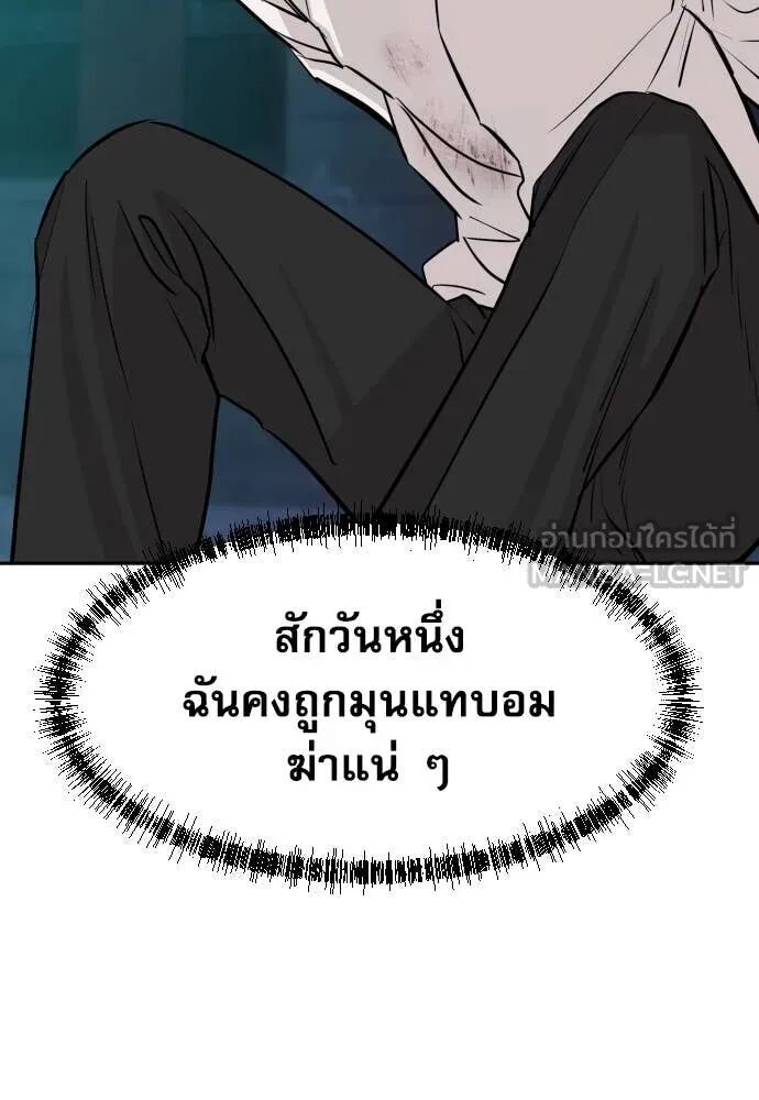 Genius Grandson of the Loan Shark King ตอนที่ 62 126