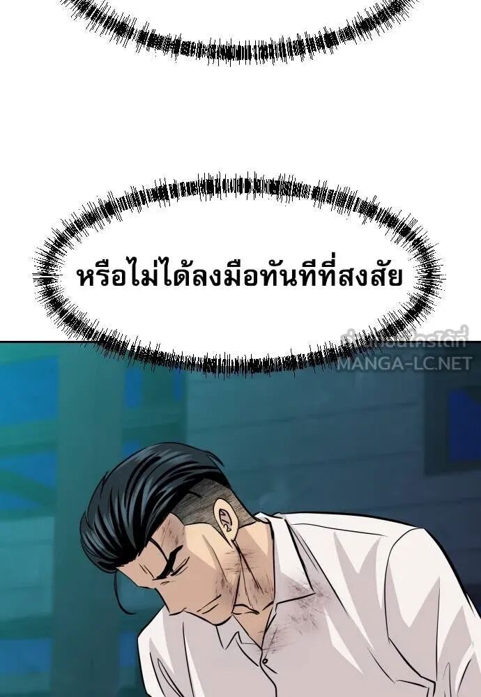 Genius Grandson of the Loan Shark King ตอนที่ 62 125