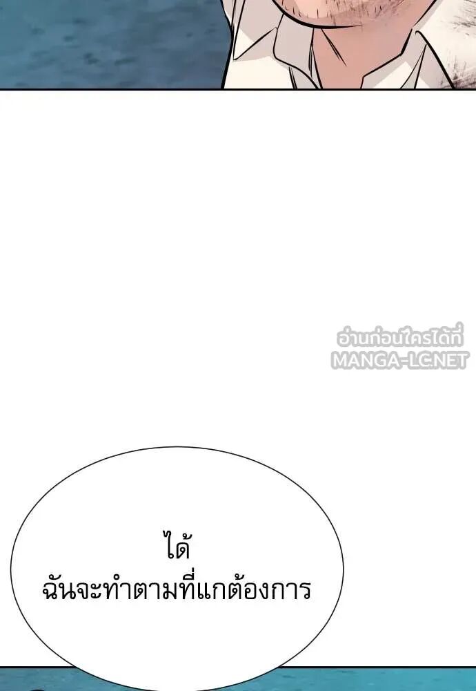 Genius Grandson of the Loan Shark King ตอนที่ 62 131