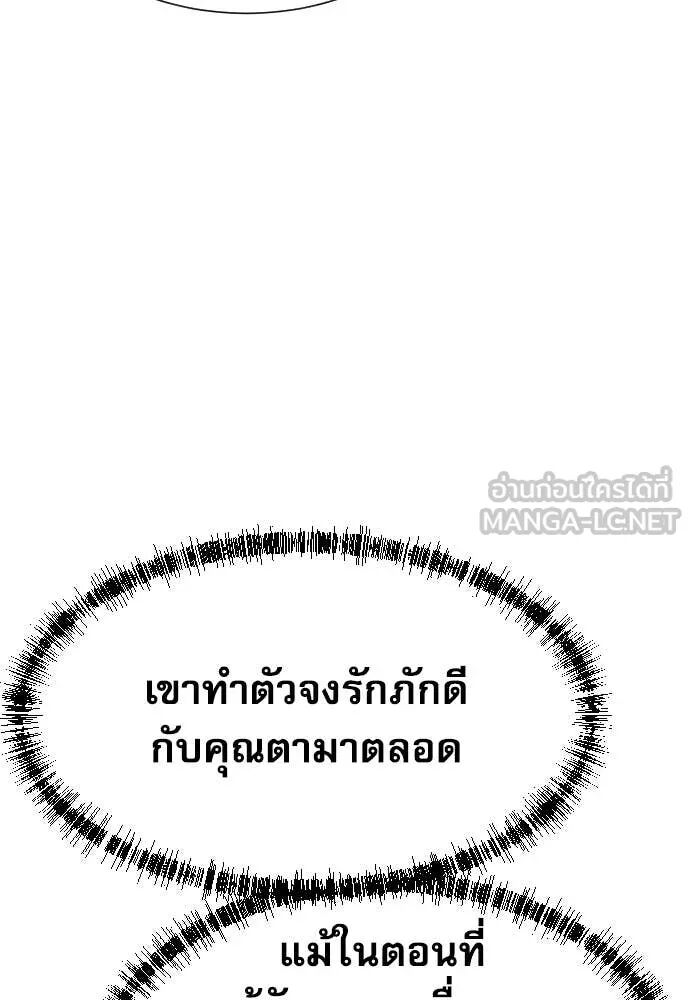 Genius Grandson of the Loan Shark King ตอนที่ 62 122