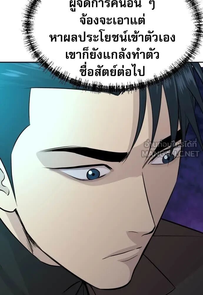 Genius Grandson of the Loan Shark King ตอนที่ 62 123