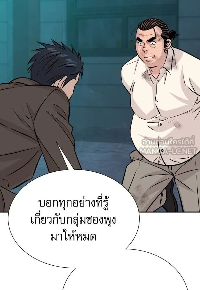 Genius Grandson of the Loan Shark King ตอนที่ 62 128