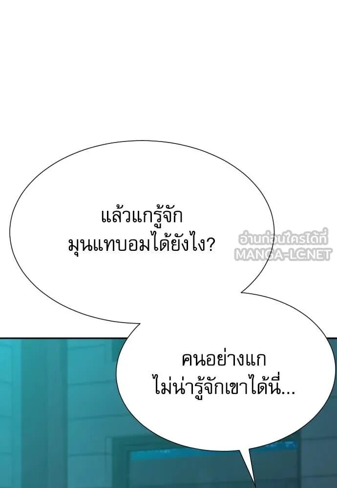 Genius Grandson of the Loan Shark King ตอนที่ 62 127