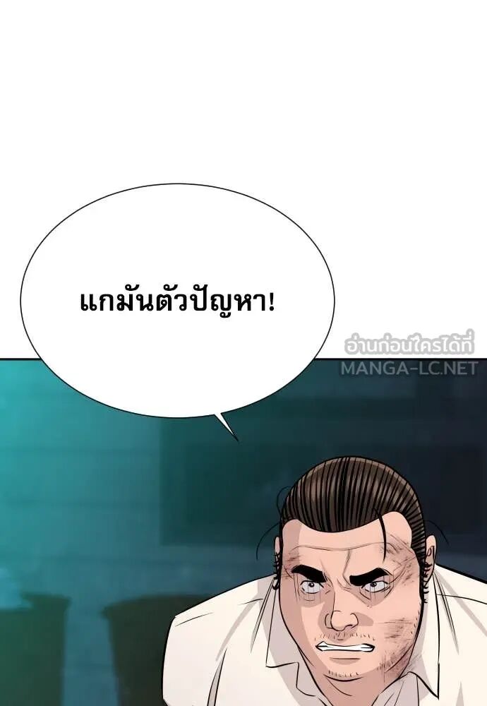 Genius Grandson of the Loan Shark King ตอนที่ 62 120