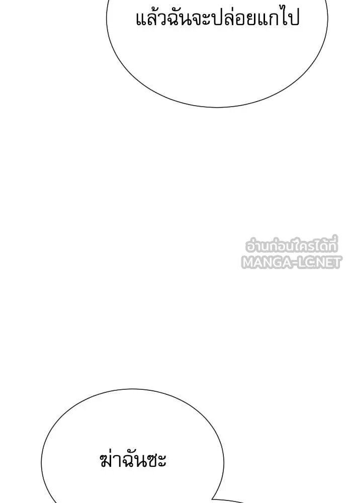 Genius Grandson of the Loan Shark King ตอนที่ 62 129