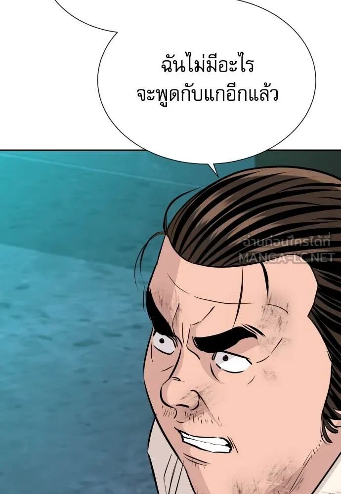 Genius Grandson of the Loan Shark King ตอนที่ 62 130