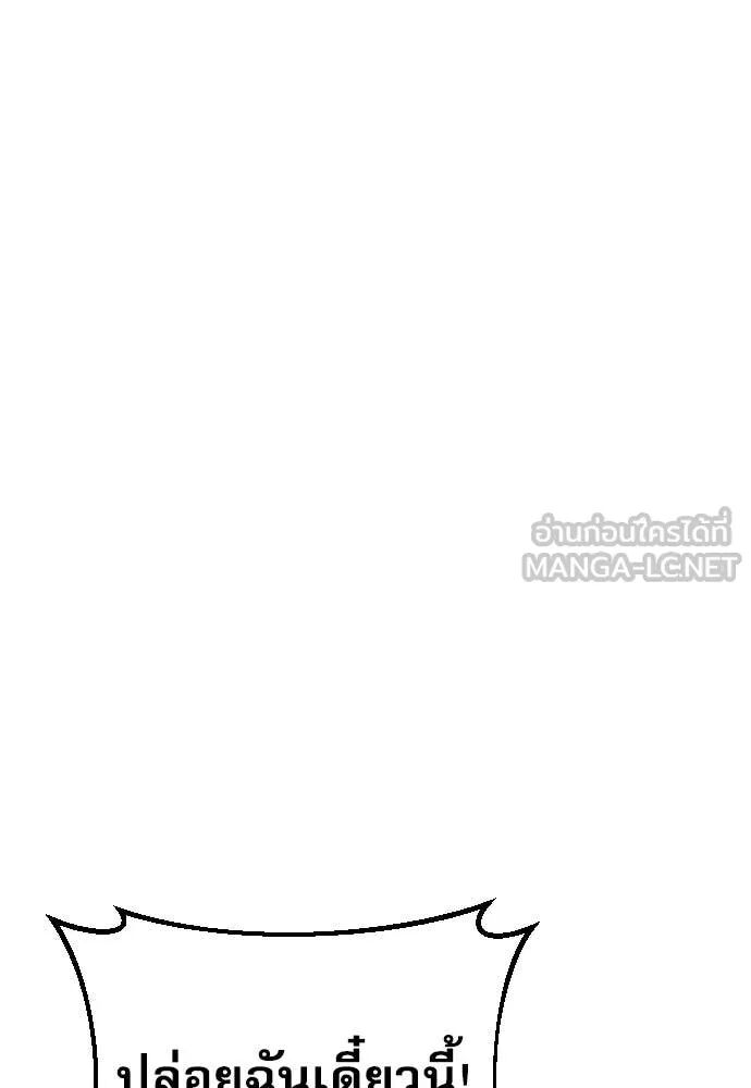 Genius Grandson of the Loan Shark King ตอนที่ 62 135