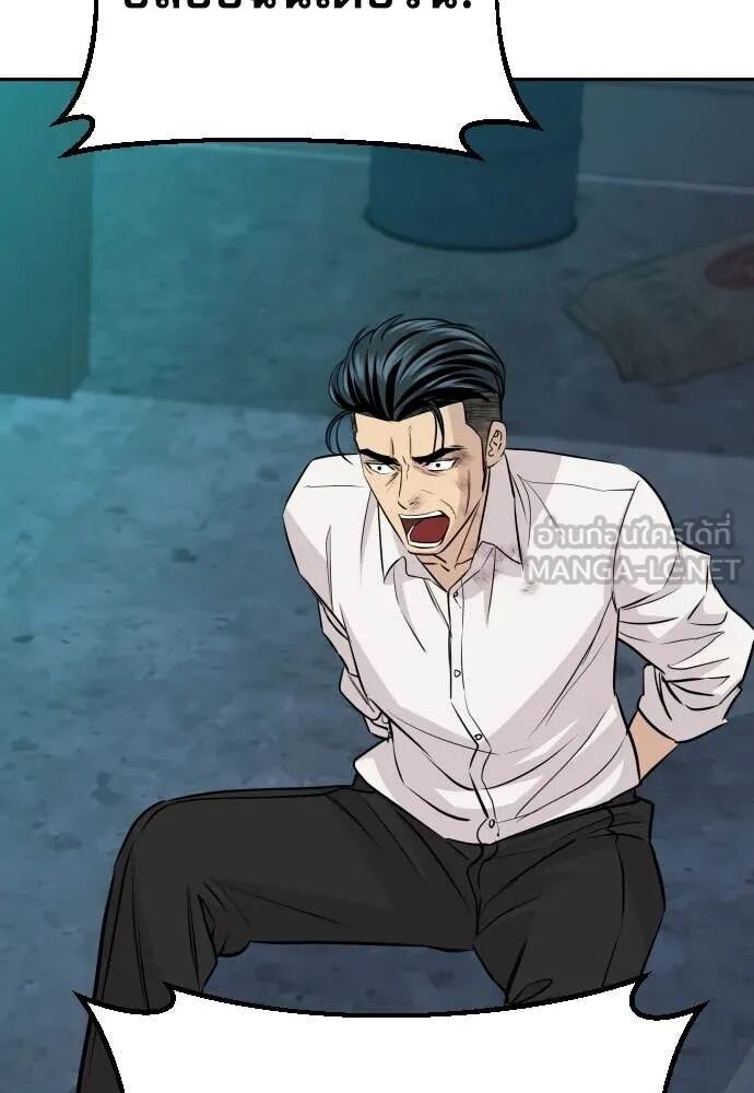 Genius Grandson of the Loan Shark King ตอนที่ 62 136