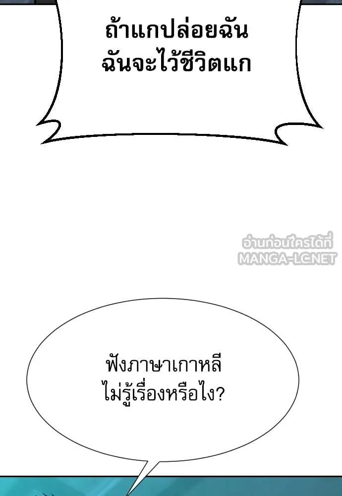 Genius Grandson of the Loan Shark King ตอนที่ 62 137