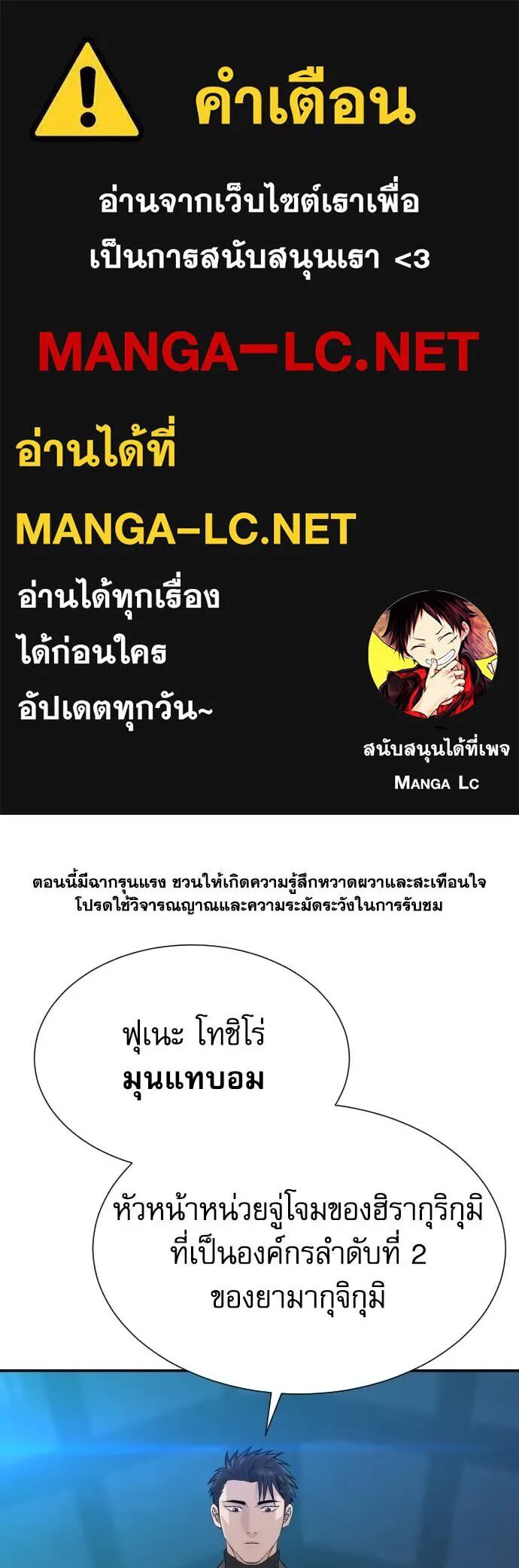 Genius Grandson of the Loan Shark King ตอนที่ 63 1