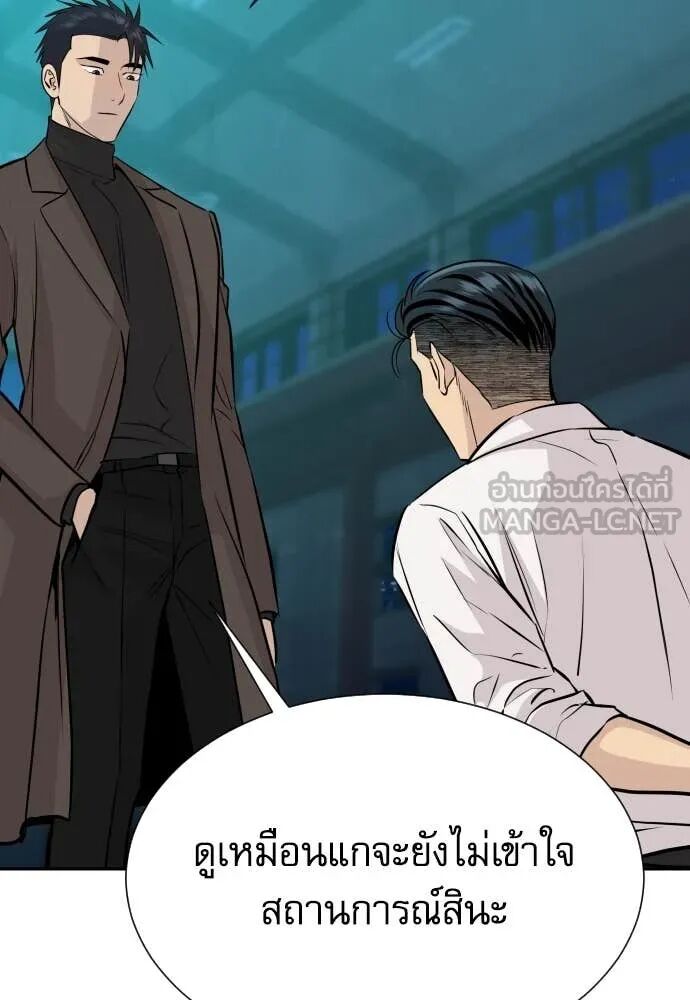 Genius Grandson of the Loan Shark King ตอนที่ 62 138