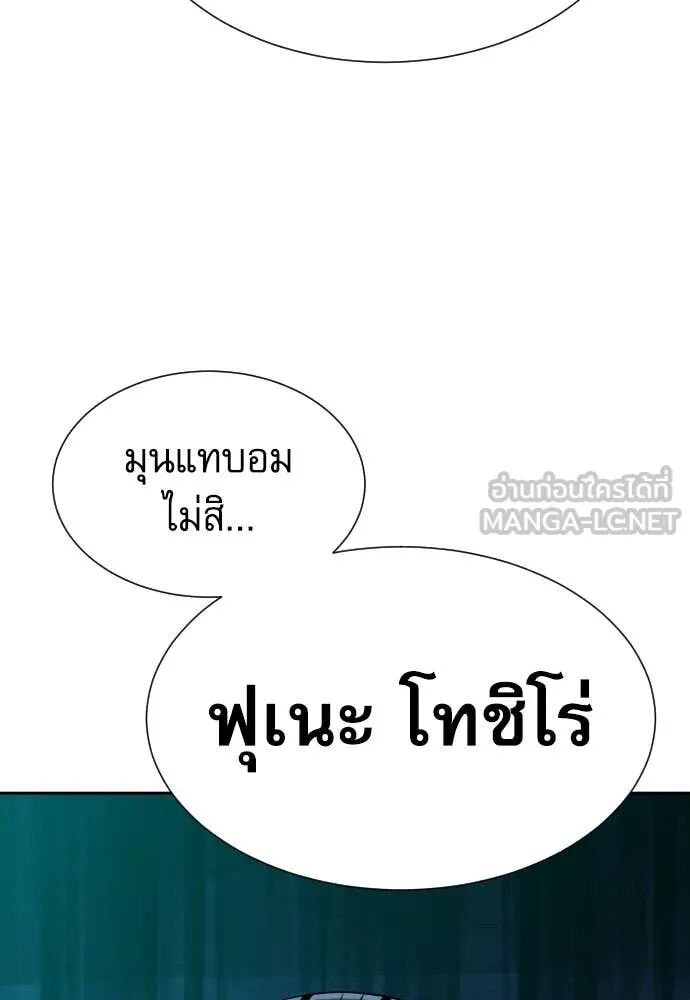 Genius Grandson of the Loan Shark King ตอนที่ 62 139