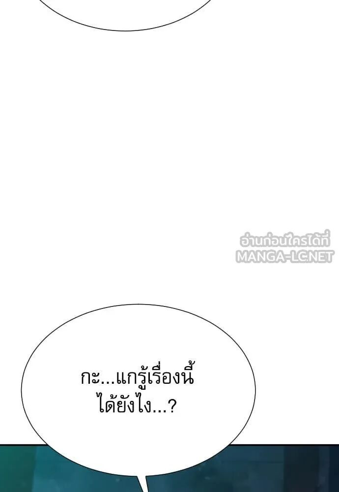 Genius Grandson of the Loan Shark King ตอนที่ 63 3