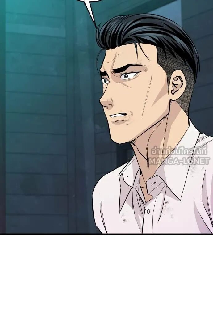 Genius Grandson of the Loan Shark King ตอนที่ 63 8