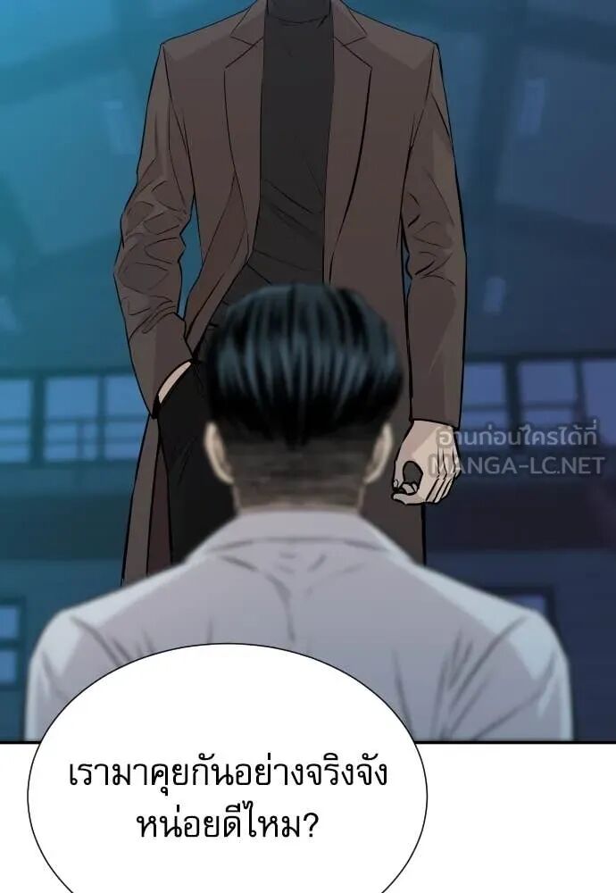 Genius Grandson of the Loan Shark King ตอนที่ 63 2