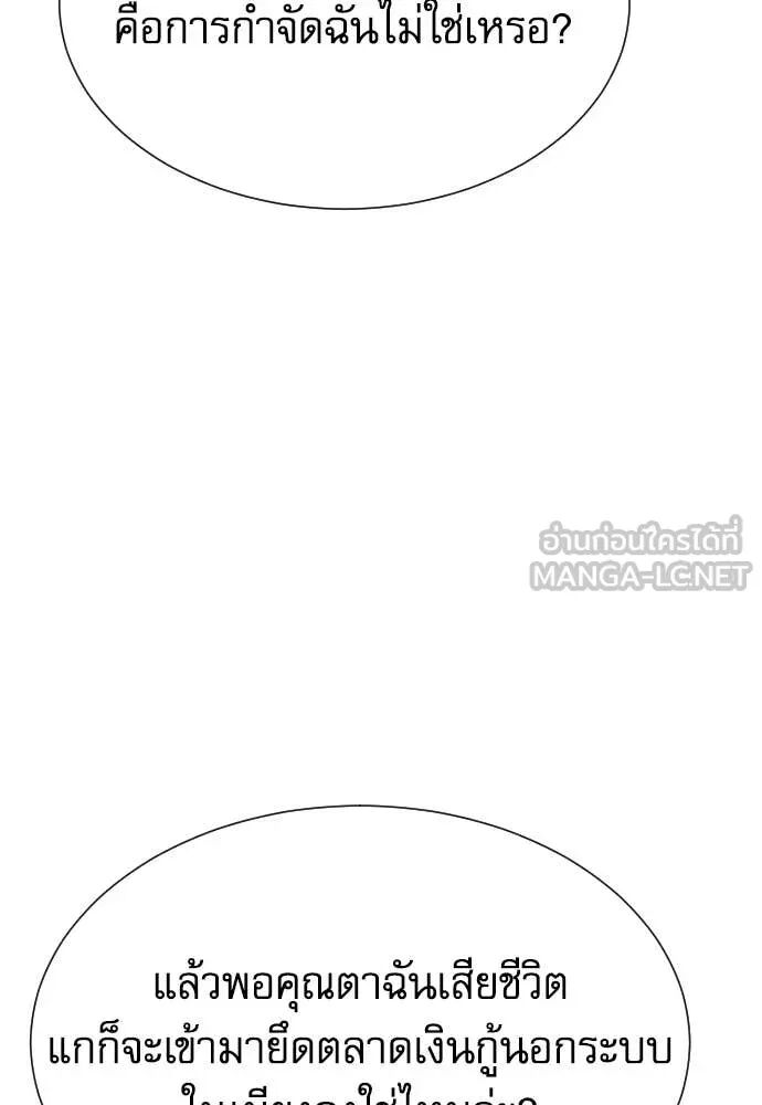 Genius Grandson of the Loan Shark King ตอนที่ 63 11