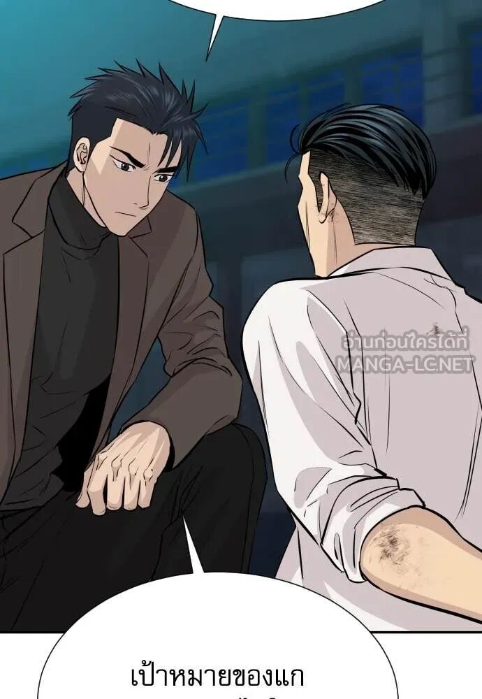 Genius Grandson of the Loan Shark King ตอนที่ 63 10