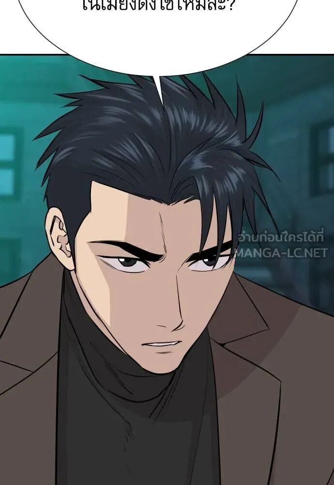 Genius Grandson of the Loan Shark King ตอนที่ 63 12