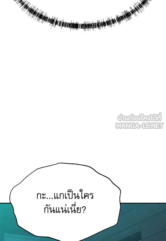 Genius Grandson of the Loan Shark King ตอนที่ 63 7