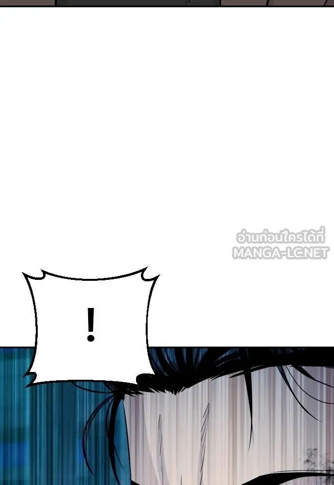 Genius Grandson of the Loan Shark King ตอนที่ 63 13