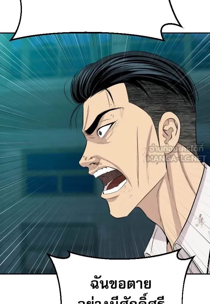 Genius Grandson of the Loan Shark King ตอนที่ 63 23