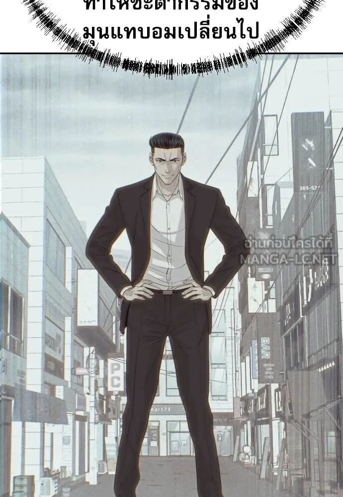 Genius Grandson of the Loan Shark King ตอนที่ 63 15