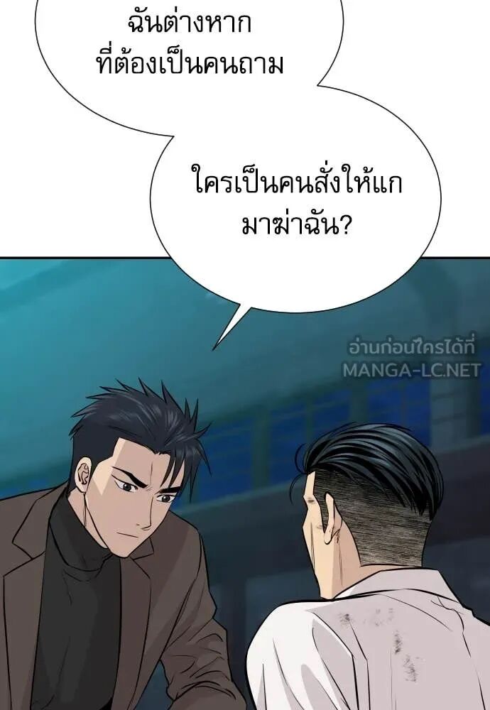 Genius Grandson of the Loan Shark King ตอนที่ 63 19
