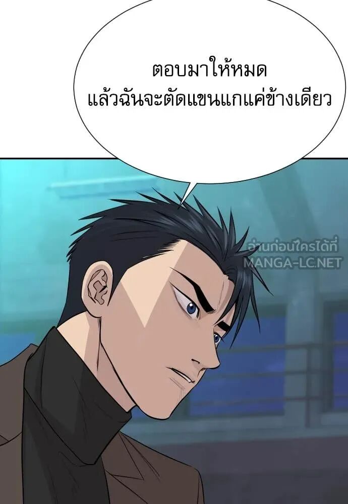 Genius Grandson of the Loan Shark King ตอนที่ 63 21