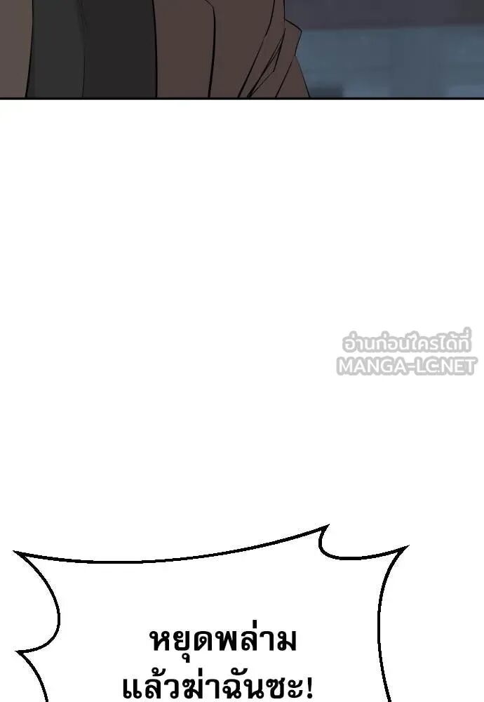 Genius Grandson of the Loan Shark King ตอนที่ 63 22