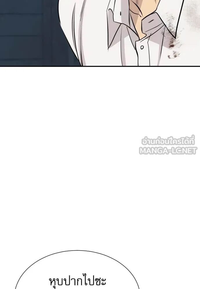 Genius Grandson of the Loan Shark King ตอนที่ 63 18