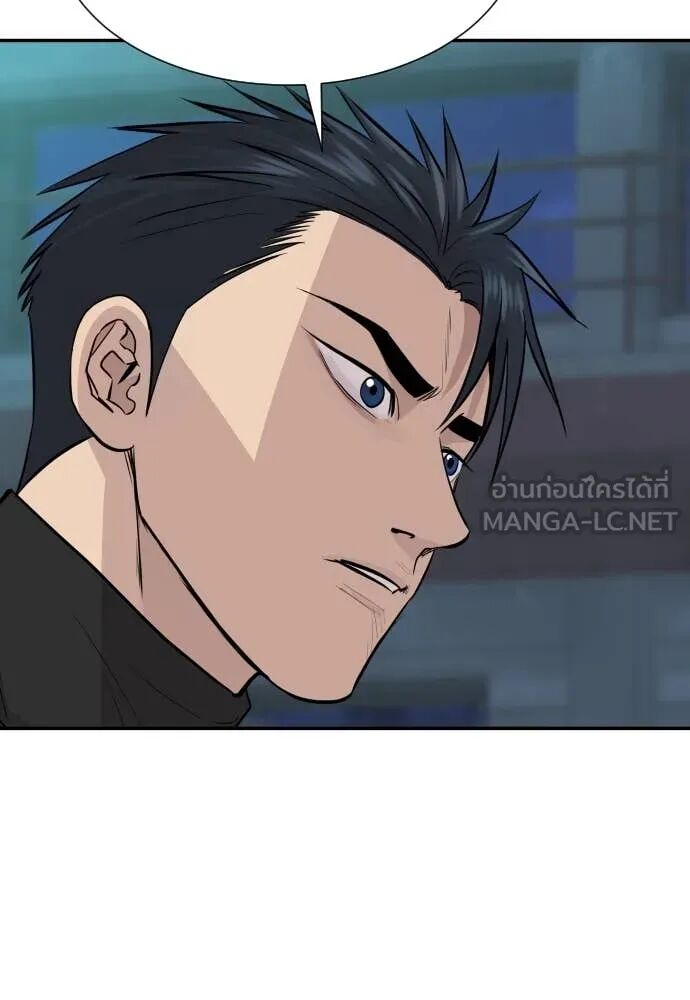 Genius Grandson of the Loan Shark King ตอนที่ 63 25
