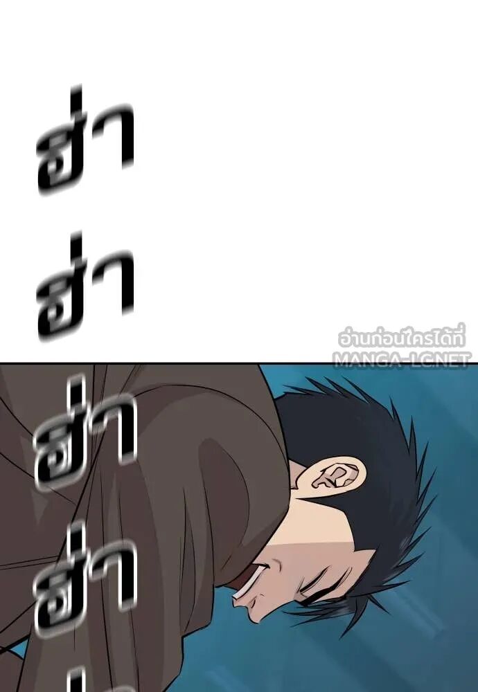 Genius Grandson of the Loan Shark King ตอนที่ 63 26