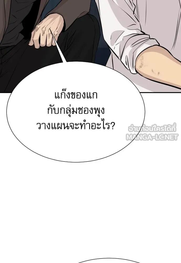 Genius Grandson of the Loan Shark King ตอนที่ 63 20