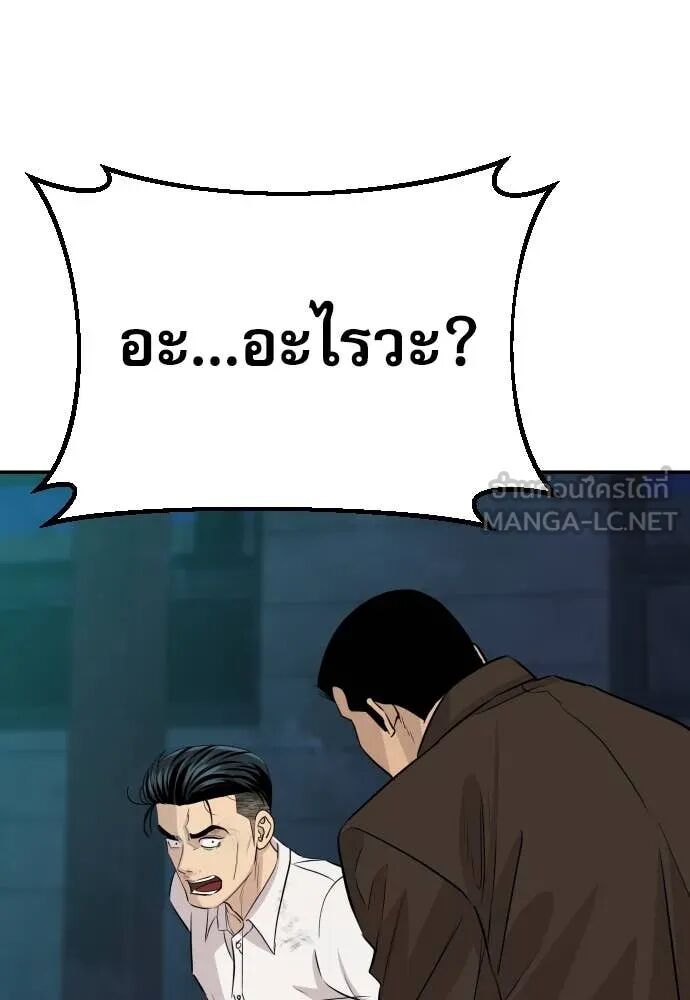 Genius Grandson of the Loan Shark King ตอนที่ 63 33