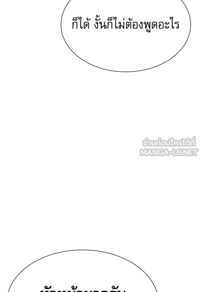 Genius Grandson of the Loan Shark King ตอนที่ 63 30