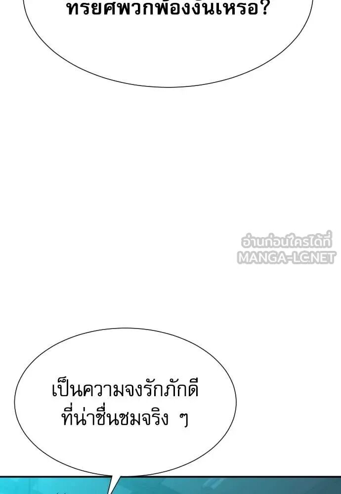 Genius Grandson of the Loan Shark King ตอนที่ 63 28