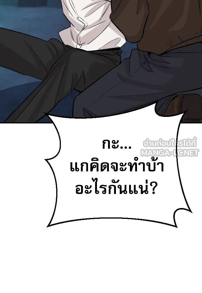 Genius Grandson of the Loan Shark King ตอนที่ 63 34