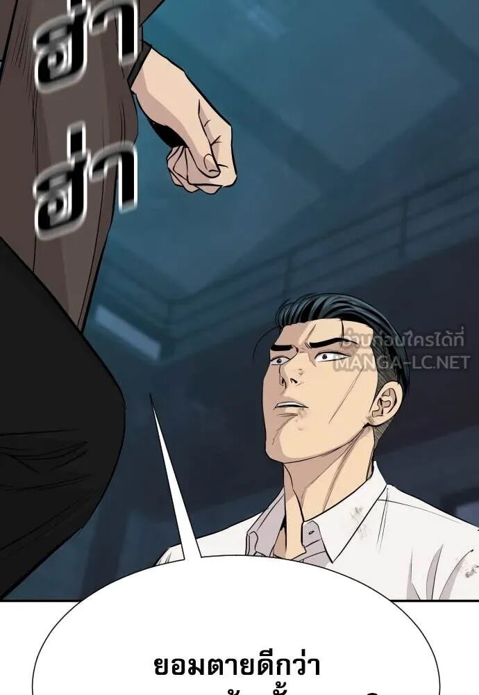 Genius Grandson of the Loan Shark King ตอนที่ 63 27