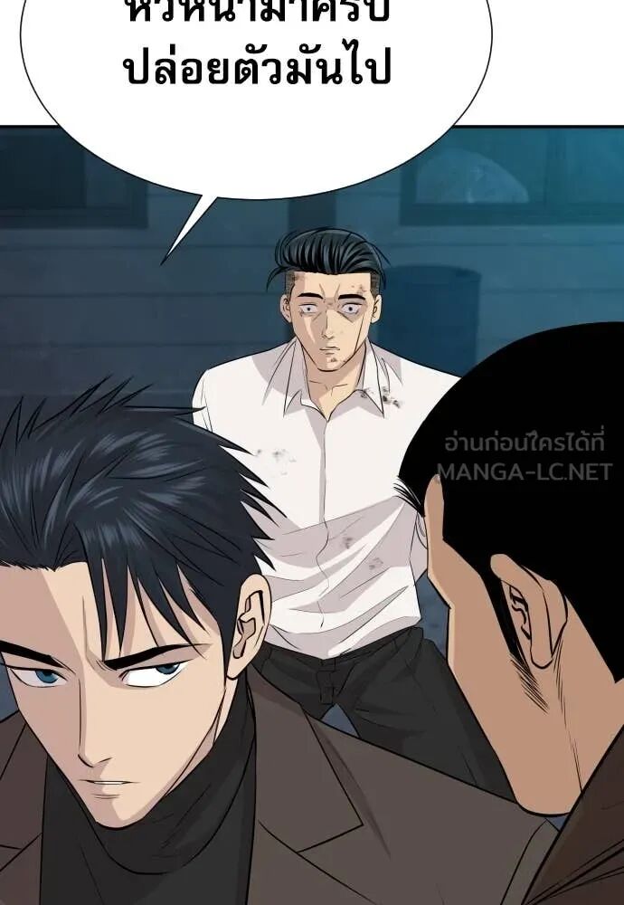 Genius Grandson of the Loan Shark King ตอนที่ 63 31