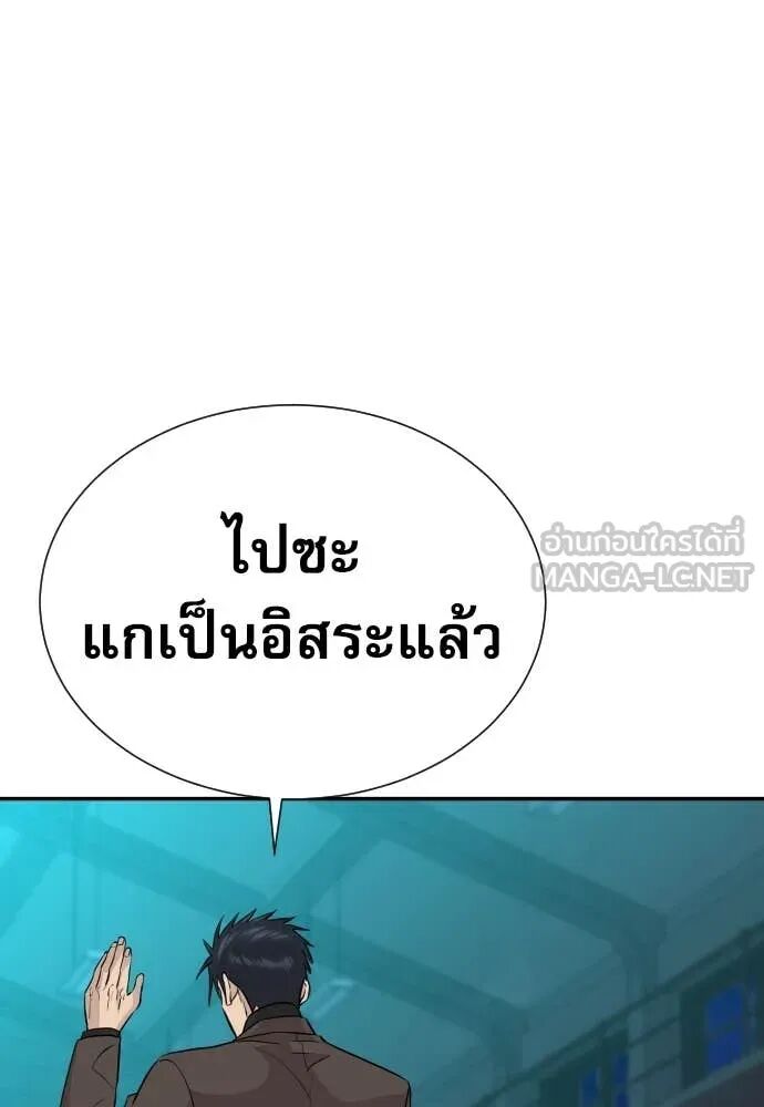 Genius Grandson of the Loan Shark King ตอนที่ 63 35
