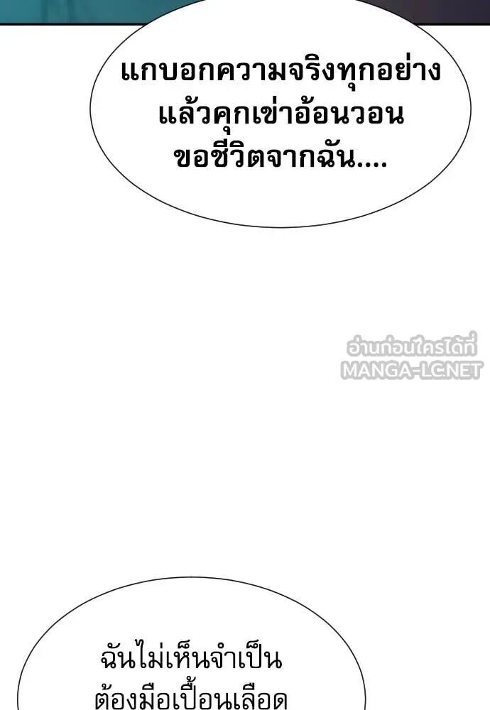 Genius Grandson of the Loan Shark King ตอนที่ 63 39