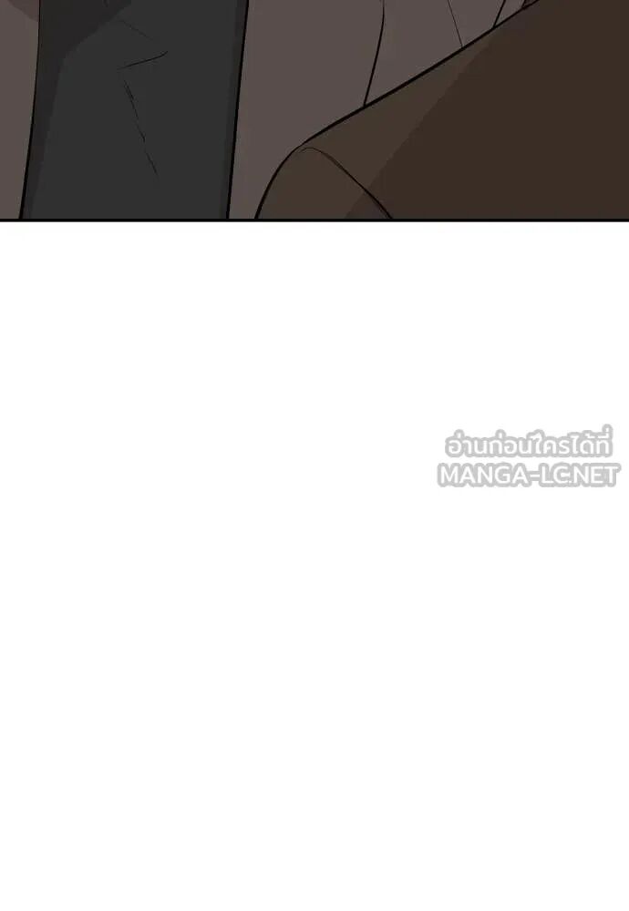 Genius Grandson of the Loan Shark King ตอนที่ 63 32