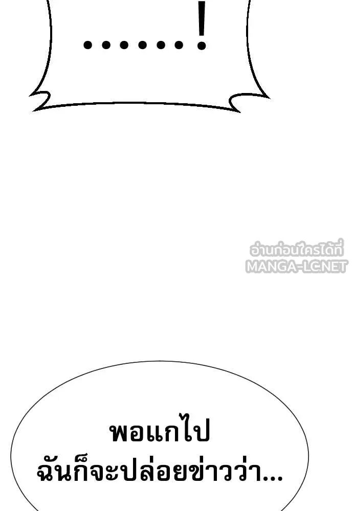 Genius Grandson of the Loan Shark King ตอนที่ 63 37